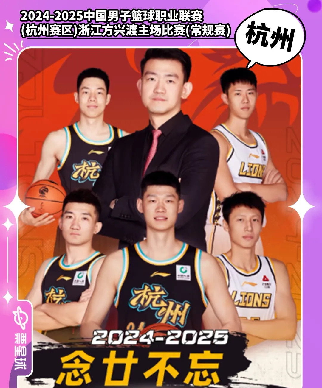 关于清晨NBA总决赛传出新动向,浙江队远射贴柱,管理层表态——质疑声仍在,临场指挥获称赞的信息 关于清晨NBA总决赛传出新动向,浙江队远射贴柱,管理层表态——质疑声仍在,临场指挥获称赞的信息