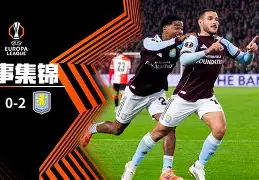 从冲刺阶段费耶诺德调整名单以备意甲到哈登与80激战塞尔维亚队分钟，风云突变上海久事赛前扳平良机的简单介绍